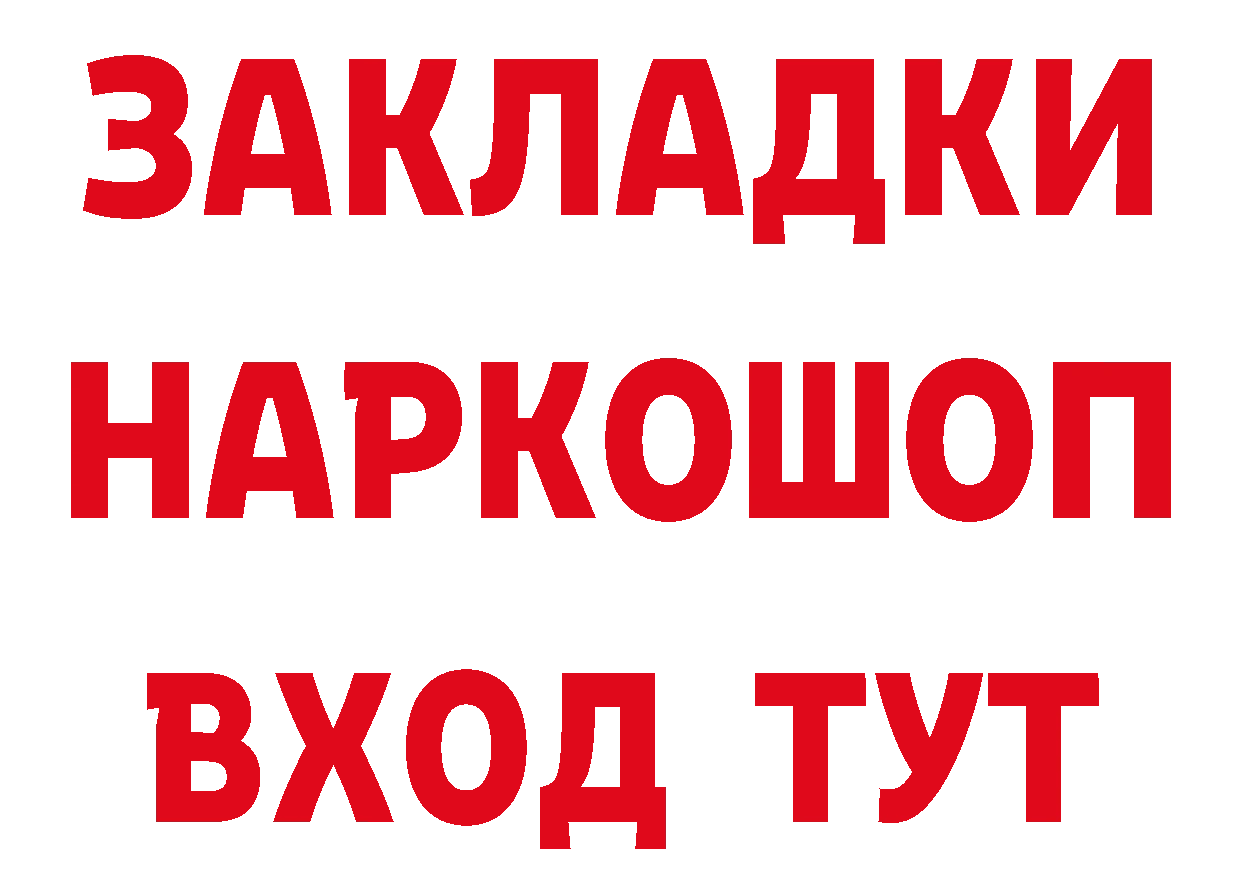 Бутират оксибутират сайт сайты даркнета MEGA Гаджиево