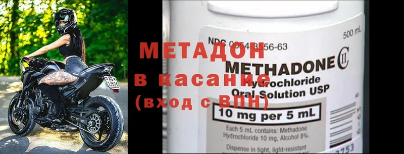 Метадон methadone  Гаджиево 